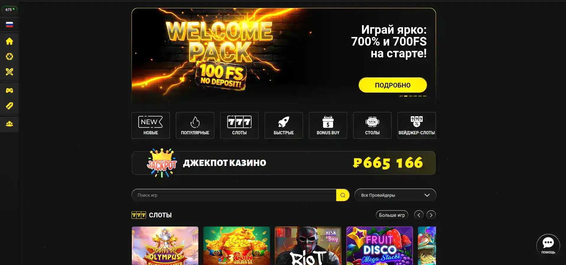 Зума казино мобильное приложение